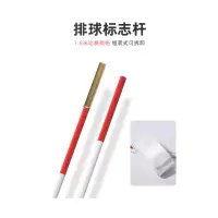 兰华(Lanhua)可拆高级比赛玻璃钢杆1.8米沙滩气排球网标志杆