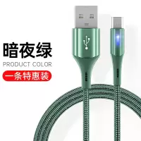 塔菲克(TAFIQ)安卓数据线高速usb通用充电器线快充一套适用华为oppo小米vivo魅族0.25M[暗夜绿]一条装