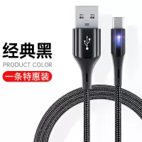 塔菲克(TAFIQ)安卓数据线高速usb通用充电器线快充一套适用华为oppo小米vivo魅族加长1.2M[经典黑]一条装