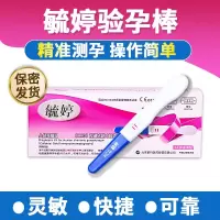 电子测孕笔1支+验孕笔2支早早孕试条纸验孕棒怀孕女测孕纸检测笔HCG验孕纸mw