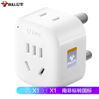 公牛(BULL)2位南非标转国标 电源转换器插座/转换插头 适合国外使用 GN-L01N
