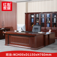 〖红心〗SHX1969 2.4米班台 经理主管桌实木贴皮办公桌 家具用品