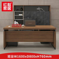 〖红心〗SHX1490 1.6米班台 办公桌经理桌