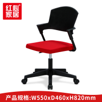 〖红心〗SHX2019 办公椅会议椅 人体工学靠背培训椅 家具用品