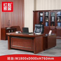 〖红心〗SHX1960 办公桌经理桌 实木皮职员桌1.8米 家具用品