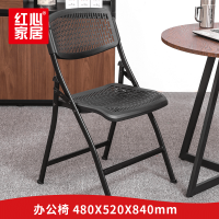 〖红心〗SHX339 家用折叠椅 学生宿舍电脑椅会议椅