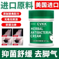 CVKK脚气膏30g 脚气止痒抗菌凝胶2只膏真菌感染脱皮烂脚丫脚臭脚痒水泡型脚烂狼毒抑菌杀菌除水泡型足部护理用品