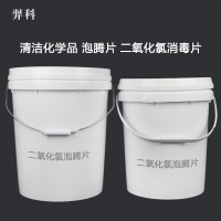 羿科 清洁化学品 泡腾片 二氧化氯