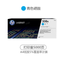 惠普(HP)CF363A青色硒鼓(适用M552机型)