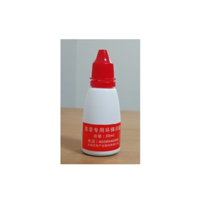 长城 GW I盖章专用环保印油 财务会计用品 30ml