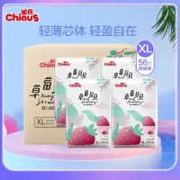 雀氏(Chiaus)草莓贝贝纸尿裤-XL56 婴儿尿不湿轻薄透气尿裤(12kg-17kg)