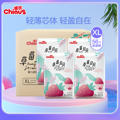 雀氏(Chiaus)草莓贝贝纸尿裤-XL56 婴儿尿不湿轻薄透气尿裤(12kg-17kg)