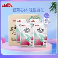 雀氏(Chiaus)草莓贝贝纸尿裤-XXL48 婴儿尿不湿轻薄透气尿裤(15kg以上)