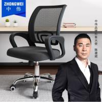 中伟(ZHONGWEI)电脑椅办公椅职员椅书房椅子时尚转椅