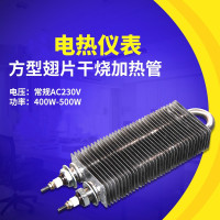 方翅片电加热器不锈钢方形散热片干烧电热管烘箱火车座垫400*800*26/230V/500W/260mm