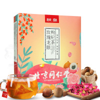 北京同仁堂红枣桂圆枸杞茶正品玫瑰茄八宝茶包女人养生茶