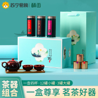 酥田2021新茶小罐茶金罐心意中秋茶叶礼盒特级大红袍乌龙茶15罐茶叶1壶4杯茶具盒装