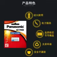 松 下进口锂电池CR-123A(30粒装)