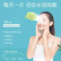 闪亮水果热敷蒸汽眼罩-香味随机(茶语 榴恋 甜柚)10片/盒