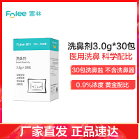 富林洗鼻器鼻炎鼻腔冲洗鼻子成人儿童生理性盐氺家用壶鼻窦炎神器喷雾