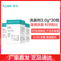 富林洗鼻器鼻炎鼻腔冲洗鼻子成人儿童生理性盐氺家用壶鼻窦炎神器喷雾