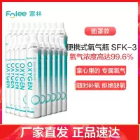 富林(FOLEE) 制氧机(器械) SFK-3 便携式氧气呼吸器 家用制氧机医疗家庭孕妇老人便携式小型鼻吸氧器造氧气瓶罐