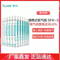 富林(FOLEE) 制氧机(器械) SFB-3 便携式氧气呼吸器 家用制氧机医疗家庭孕妇老人便携式小型鼻吸氧器造氧气瓶罐