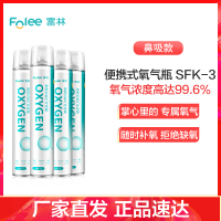 富林(FOLEE) 制氧机(器械) SFB-3 便携式氧气呼吸器 家用制氧机医疗家庭孕妇老人便携式小型鼻吸氧器造氧气瓶罐