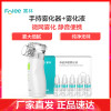 富林(FOLEE) 雾化器 KS-WH100-B 医用超声雾化器 手持雾化器儿童医用雾化机医疗专用家用化痰便携式婴儿