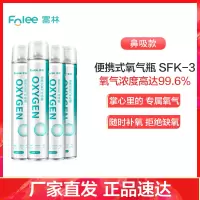 富林(FOLEE) 制氧机(器械) SFB-3 便携式氧气呼吸器 家用制氧机医疗家庭孕妇老人便携式小型鼻吸氧器造氧气瓶罐