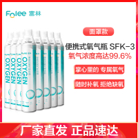 富林(FOLEE) 制氧机(器械) SFK-3 便携式氧气呼吸器 家用制氧机医疗家庭孕妇老人便携式小型鼻吸氧器造氧气瓶罐