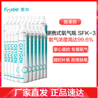 富林(FOLEE) 制氧机(器械) SFK-3 便携式氧气呼吸器 家用制氧机医疗家庭孕妇老人便携式小型鼻吸氧器造氧气瓶罐