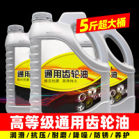 三轮车摩托车电动车拖拉机面包车通用齿轮油变速箱农用车倒档器油