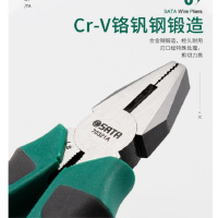 世达 钢丝钳 70321A 专业日式钢丝钳6寸（个）