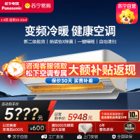 松下(Panasonic)1.5匹 直流变频冷暖 滤网自清扫 内部自清洁 壁挂式空调挂机 纳诺怡X除菌SH13KQ2