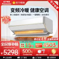 松下(Panasonic)1.5匹 直流变频冷暖 滤网自清扫 内部自清洁 壁挂式空调挂机 纳诺怡X除菌SH13KQ2