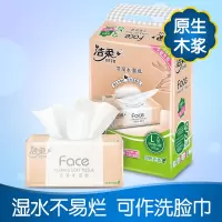 洁柔(C&S)PR081-03 抽纸 (WB1) 粉Face 三层130抽*3包 (L)