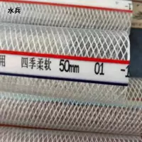 水兵 50MM*4MM网纹水管50米/卷 ZH