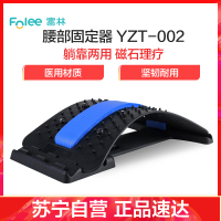 富林(FOLEE) 腰椎挺YZT-002 腰部固定器 腰椎间盘突出腰肌劳损腰托治疗器保暖腰围子腰部自发热男女