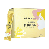 容茗轩南京同仁堂胶原蛋白肽 胶原蛋白 燕窝烟酰胺小分子活性肽非美白液态饮皮肤紧致口服液蔓越莓