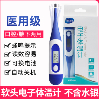 海氏海诺学生医用电子软头体温计无水银家用腋下温度计体温表儿