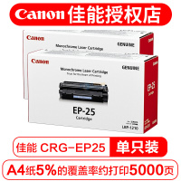 佳能Canon EP-25 原装硒鼓 适用LBP1210 佳能打印机使用 佳能25双包原装黑色硒鼓