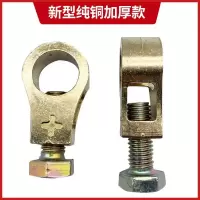 通用电瓶卡子