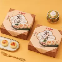 稻香村 苏氏饼礼 400g