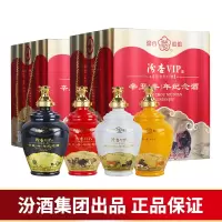 杏花/村汾杏牛年纪念酒53度清香型475ml*4瓶礼盒装高档送礼白酒年货礼盒
