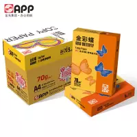 APP/金彩蝶 复印纸 A4 70g 500张/包 5包/箱