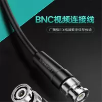 绿联 CZ SDI线 75-3/5接口BNC高清HD线 传输视频线