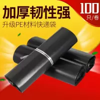 茗申黑色塑料袋400mm*550mm 100个/袋