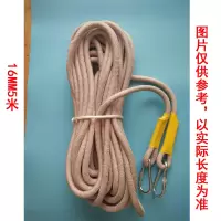宏建安全绳5米.16mm