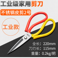 剪刀锰钢工业家用厨房手工剪子安全裁缝大号皮革剪02剪刀